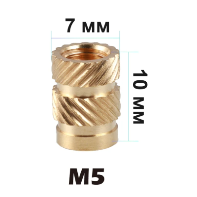 Латунная встраиваемая гайка с резьбой М5x10x7 мм, 10 шт