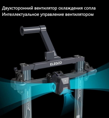 3D принтер Elegoo Neptune 3 Pro